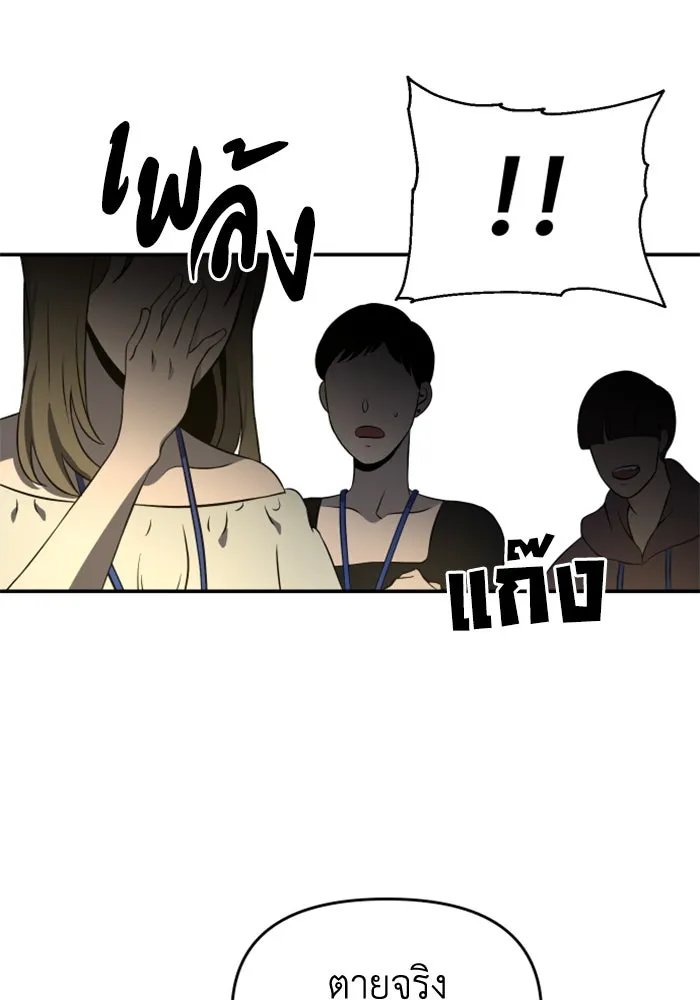 อดีตบอสหอคอย ตอนที่ 5 รูปที่ 164