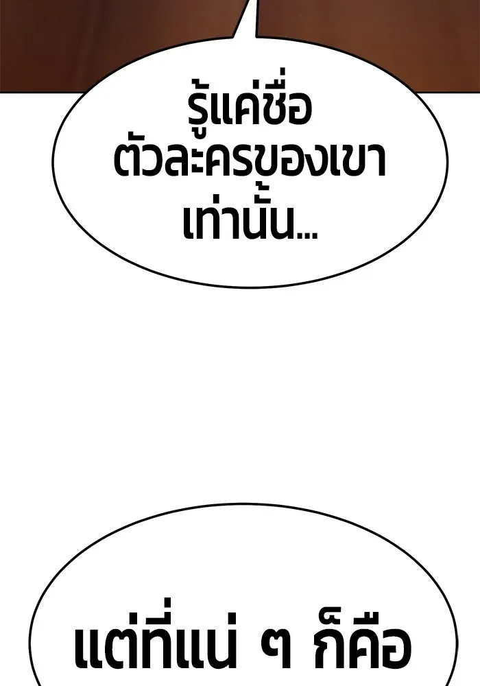 +99 ท่อนไม้พร้อมบวก ตอนที่ 21 รูปที่ 209