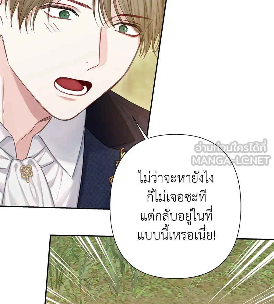 บาสเตียน ตอนที่ 33 รูปที่ 102