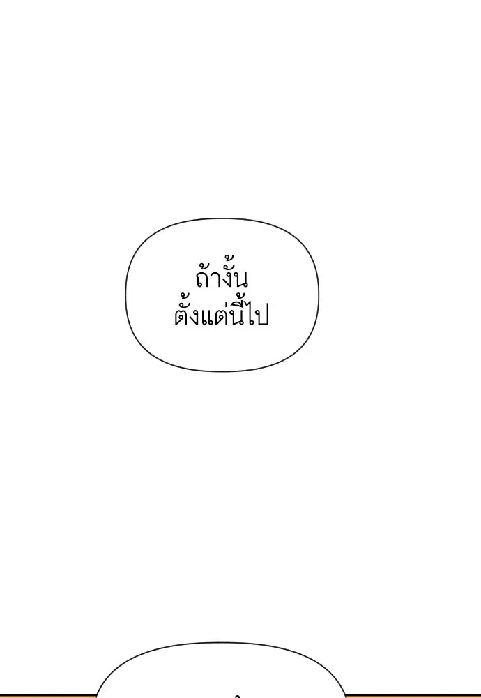 นักเล่นแร่แปรธาตุสายเปย์ ตอนที่ 6 รูปที่ 103