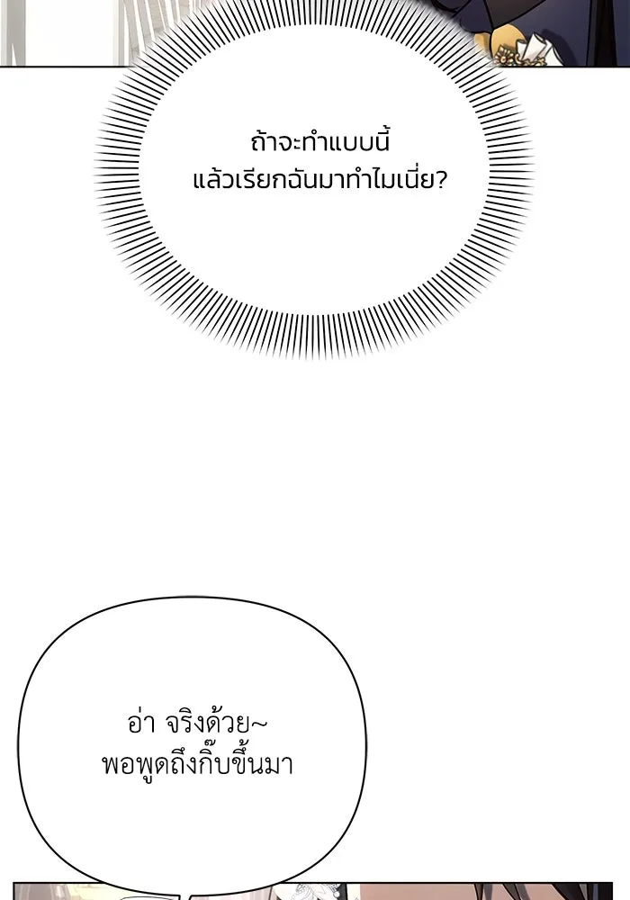 แอชสตาร์ต ตอนที่ 40 รูปที่ 4