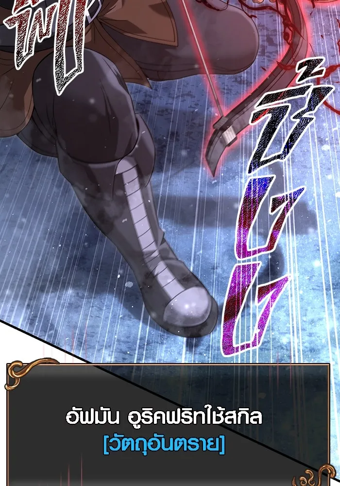 เอาชีวิตรอดในเกมฉบับคนเถื่อน ตอนที่ 72 pk รูปที่ 28