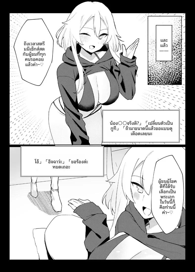 Doujin-Lc- อ่าน โดจิน มังฮวา เกาหลี ญี่ปุ่น จีน แปลไทย เรื่องราวของสตรีมเมอร์สายแอคลับที่ผมคลั่งรัก ดันพักอยู่ห้องข้างๆ (Imokenpi Kinenbi) ตอนที่ 1 2 3 4 5 6 7 8 9 10 11 12 13 14 ฟรี ไม่มีโฆษณา อ่าน โดจิน Manhwa เกาหลี ญี่ปุ่น จีน เรามีครบ คัดมาให้เน้นๆ โดจิน 18+ รับประกันความฟินโดย  Doujin Lc