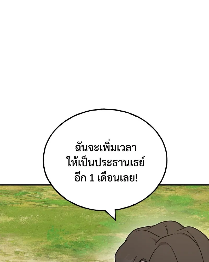ปลูกผักพิชิตหอคอย ตอนที่ 40 รูปที่ 46