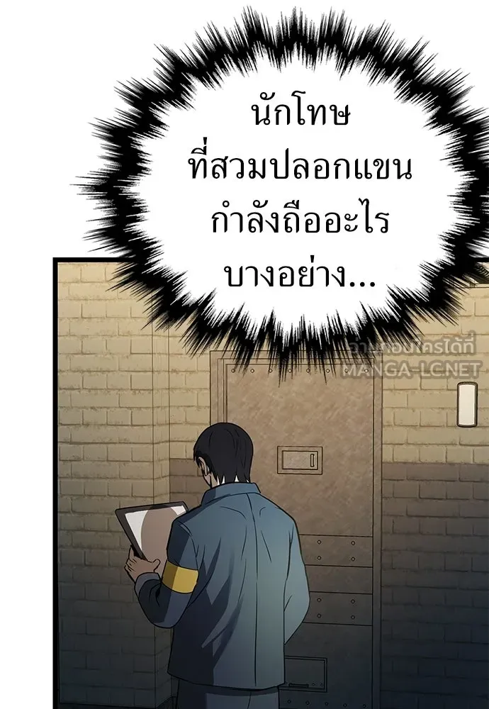 ผู้คุมหมายเลข 0 ตอนที่ 22 รูปที่ 45