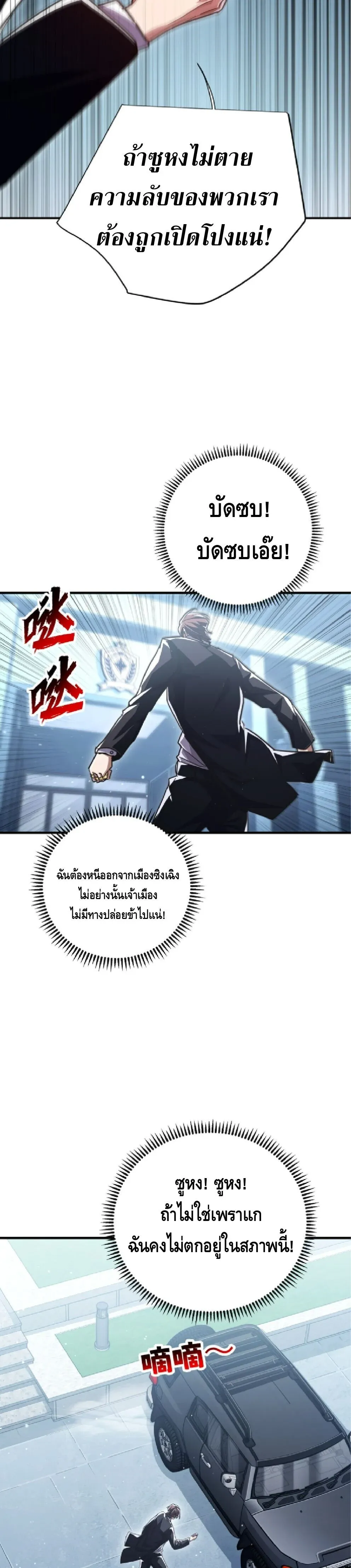 High Martial Arts_ Sweeping Through Three Thousand โลกท_ศ_ลปะการต_อส_กล_บมาร_งเร_องอ_กคร_ง เต_มไปด_วยอส_รร_ายคล_มคล_ง ตอนที่ ตอนที่ 39 รูปที่ 9