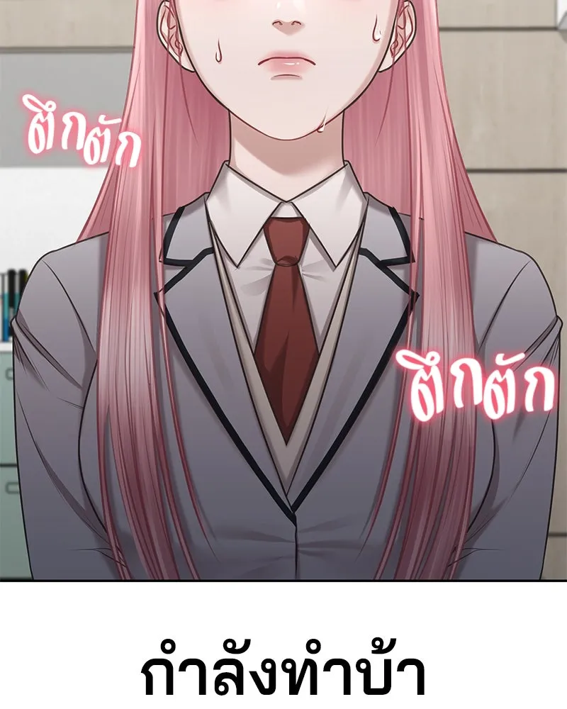 จ้า แม่คนสวย ตอนที่ 3 รูปที่ 25