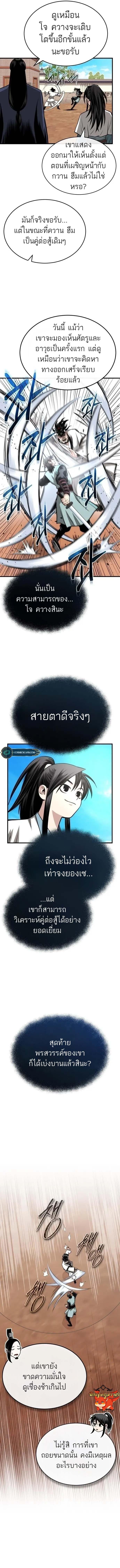 Manga-lc-com อ่านมังงะ อ่านการ์ตูน ออนไลน์ ฟรี Records of the Demonic Path’s Return ตอนที่ 1 2 3 4 5 6 7 8 9 10 11 12 13 14 ฟรี ไม่มีโฆษณา Manga-lc - อ่าน มังงะ อ่าน การ์ตูน ออนไลน์ อ่านมังงะ ฟรี