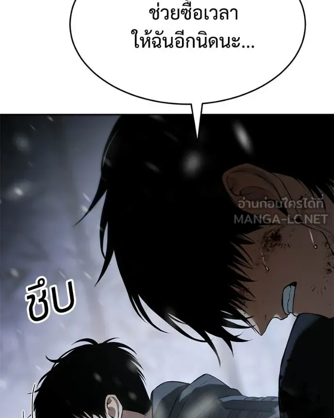 Baek XX ตอนที่ 143 รูปที่ 62