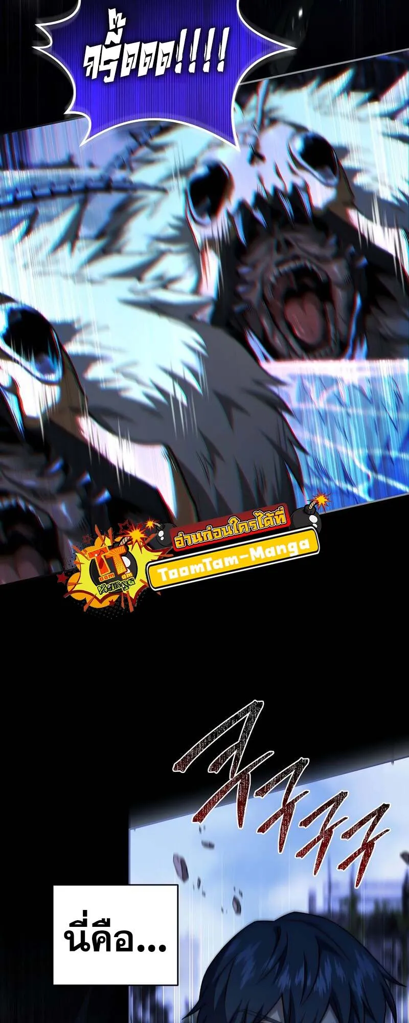 Return of the Frozen Player ตอนที่ ตอนที่ 155 รูปที่ 4