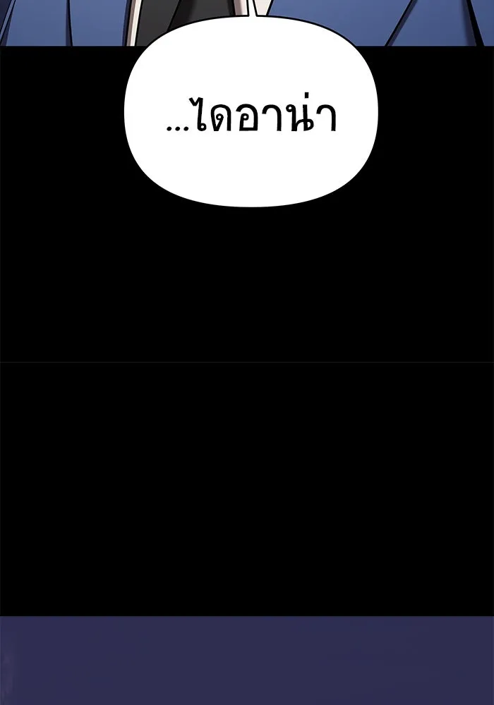 วายร้ายก็อยากมีรัก ตอนที่ 4 รูปที่ 155