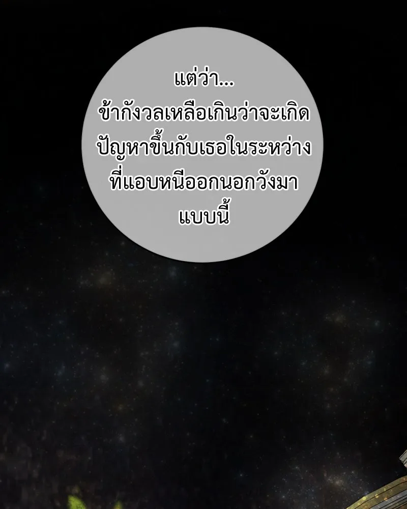 เจ้าหญิงคลั่งแห่งวังหลวง ตอนที่ 4 รูปที่ 121