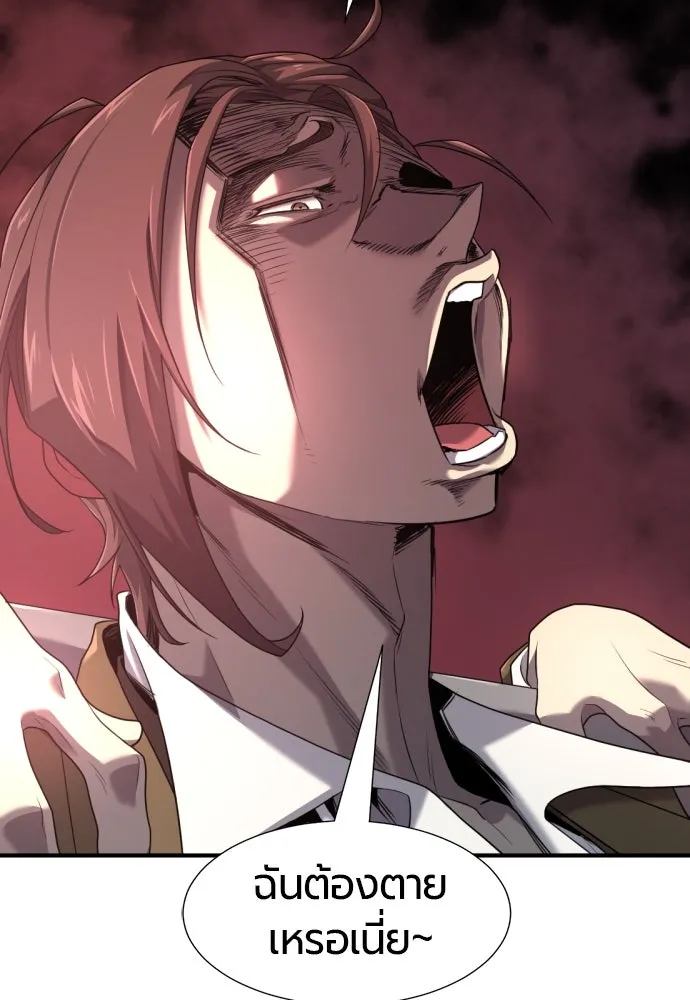 ยอดสถาปนิกผู้พิทักษ์อาณาจักร ตอนที่ 190 รูปที่ 79