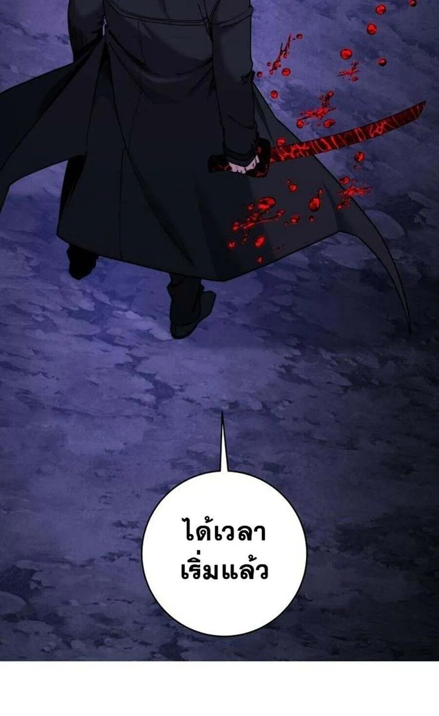 Return of the Sword God-Rank Civil Servant ตอนที่ ตอนที่ 48 รูปที่ 96