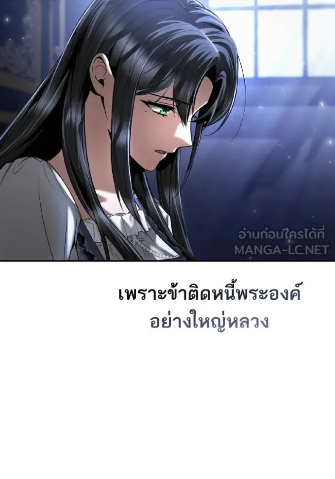 ชาตินี้น้องขอเป็น ตอนที่ 154 รูปที่ 79