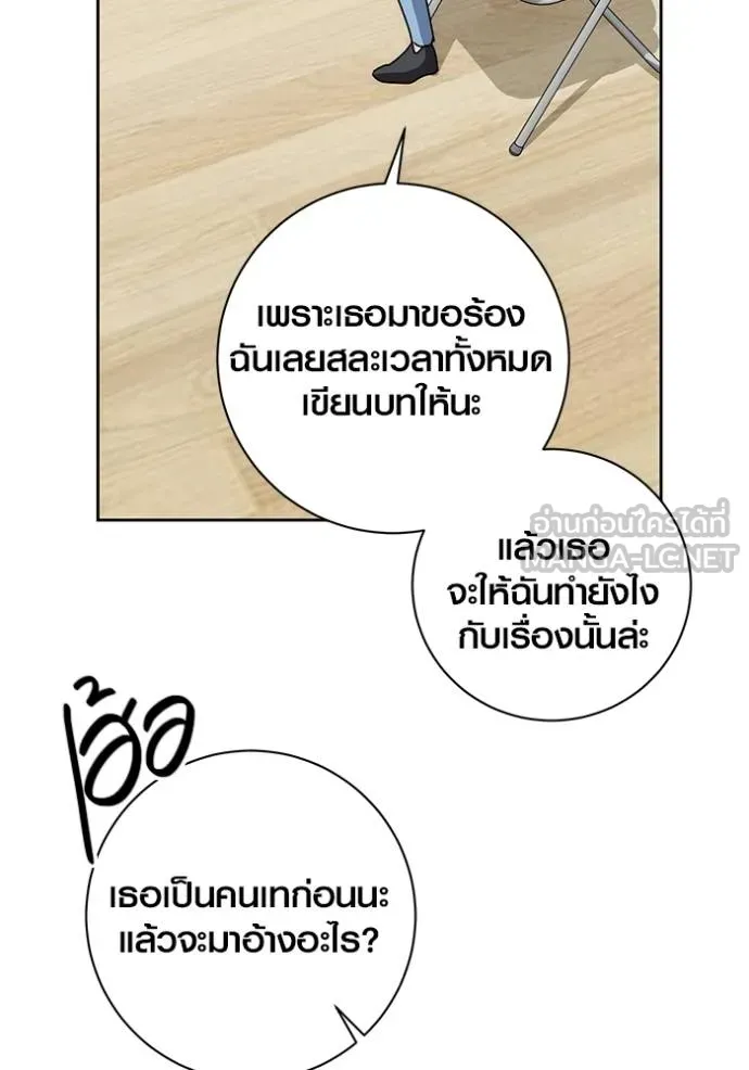 ออร่าดาราอัจฉริยะ ตอนที่ 29 รูปที่ 96