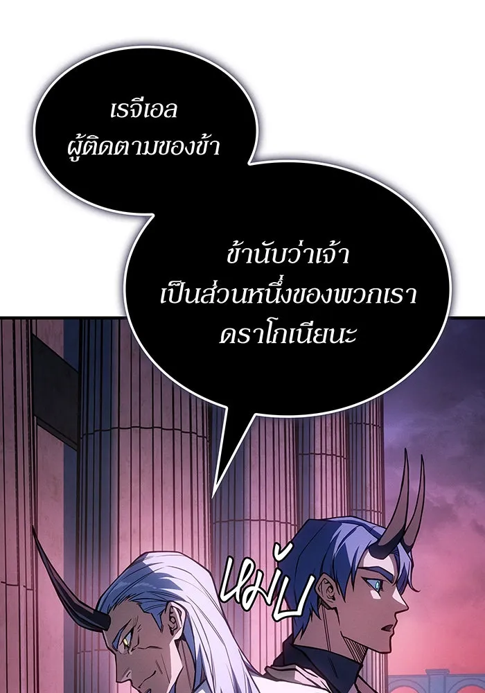 เกิดใหม่พร้อมพลังแห่งราชัน ตอนที่ 137 รูปที่ 118