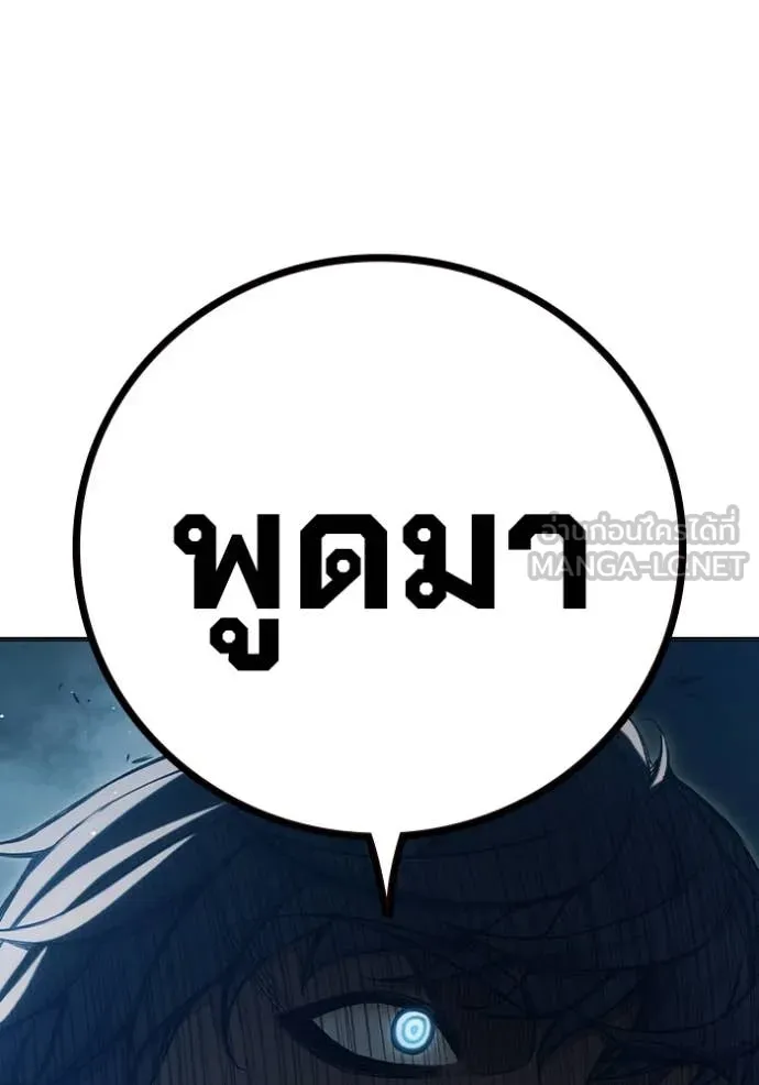 เยาวชนคนคุก ตอนที่ 50 รูปที่ 82