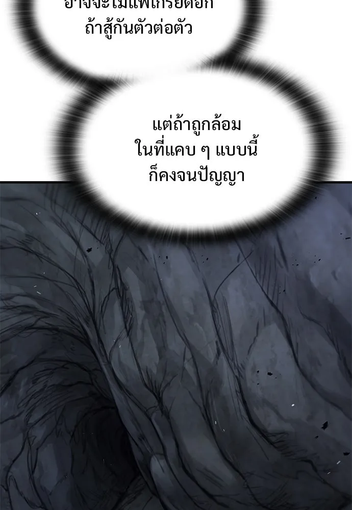 อัศวินวันเดียว ตอนที่ 51 รูปที่ 10