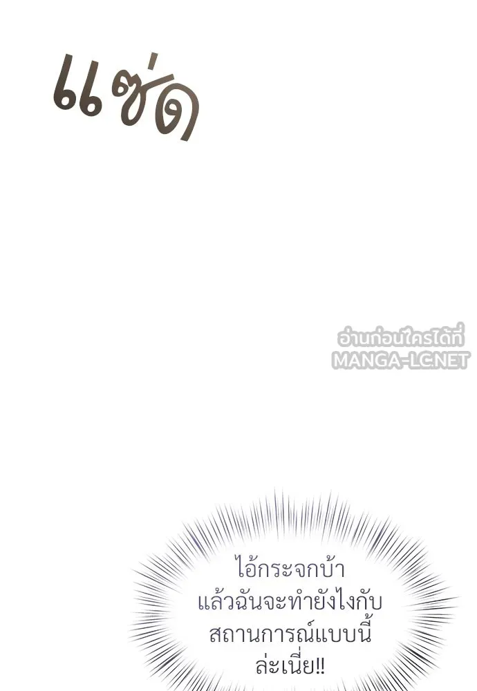 จักรพรรดิคลั่งรักที่เด็กกว่าฉันพันปี ตอนที่ 44 รูปที่ 54