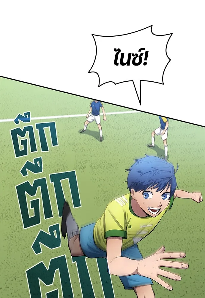 นักเตะแข้งสวรรค์ ตอนที่ 33 รูปที่ 38