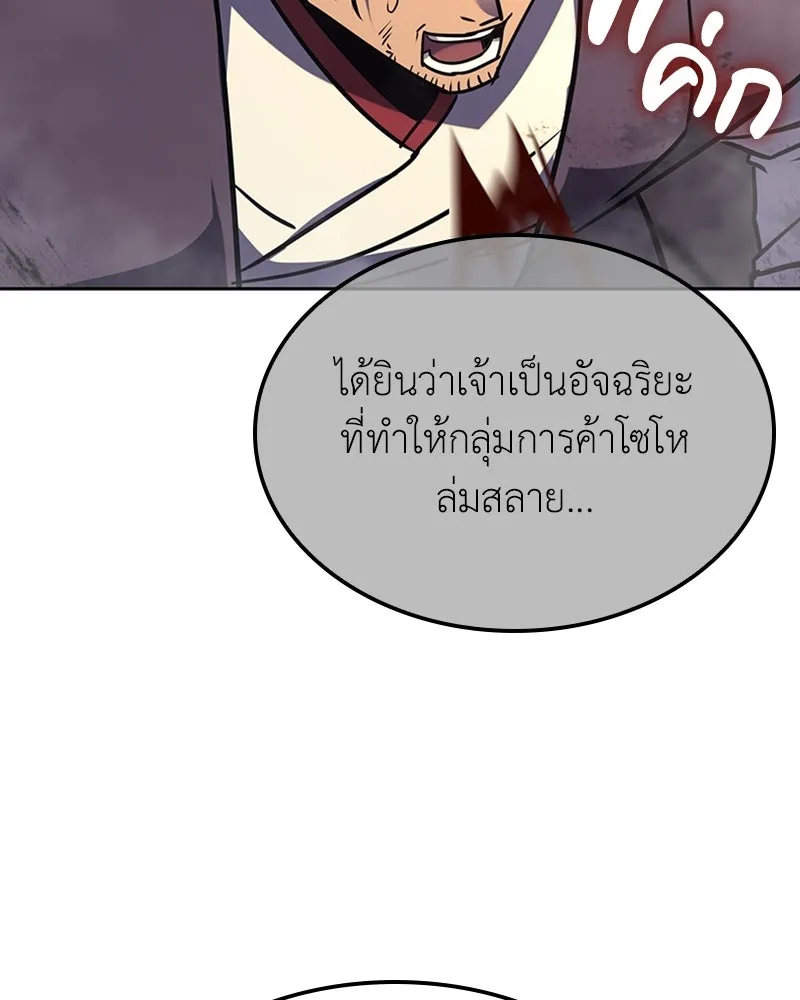 เกิดอีกทีเป็นว่าที่ประมุขลัทธิมาร ตอนที่ 136 รูปที่ 152