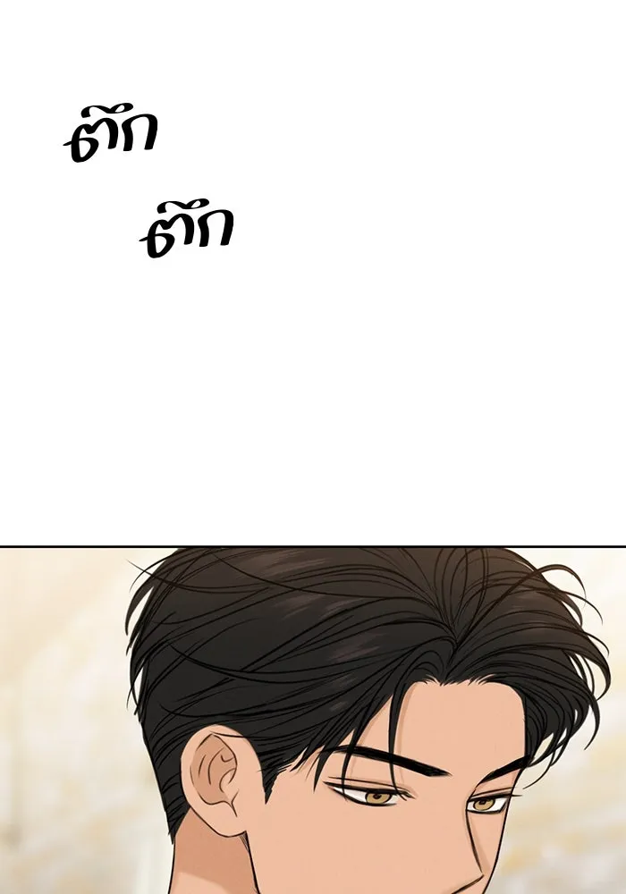 เพียงรุ่งอรุณ ตอนที่ 64 รูปที่ 95