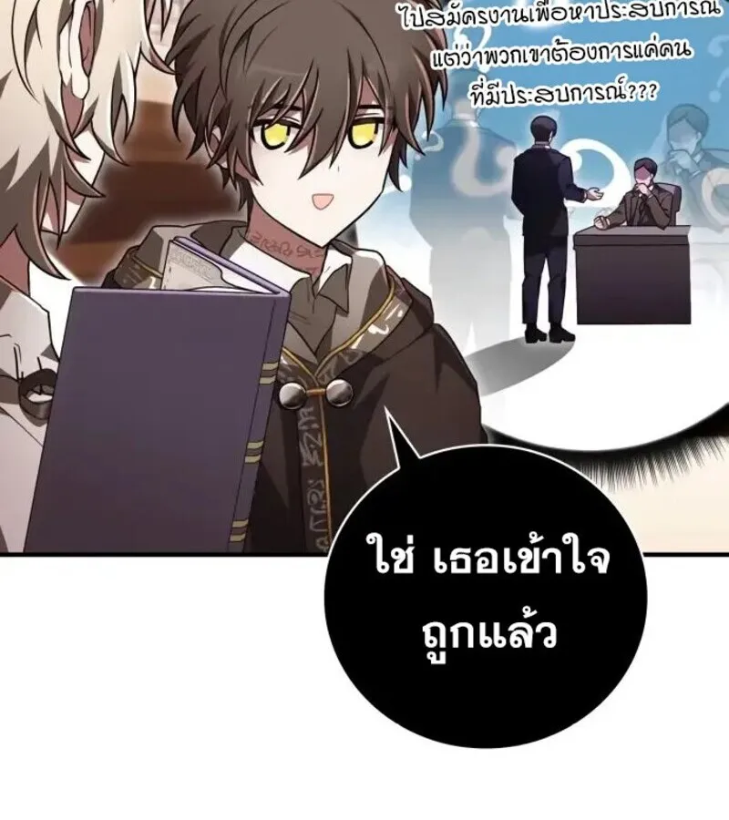I Become a Legendary Arch Mage by Reading a Book ฉ_นกลายเป_นจอมเวทย_ในตำนานจากการอ_านหน_งส_อ ตอนที่ ตอนที่ 32 รูปที่ 47