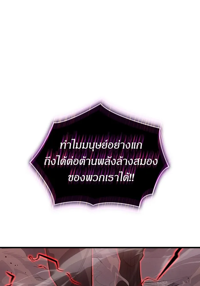 เกิดใหม่พร้อมพลังแห่งราชัน ตอนที่ 38 รูปที่ 172