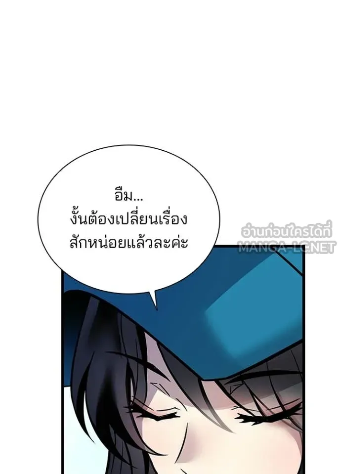 Villain to kill ตอนที่ 226 รูปที่ 69