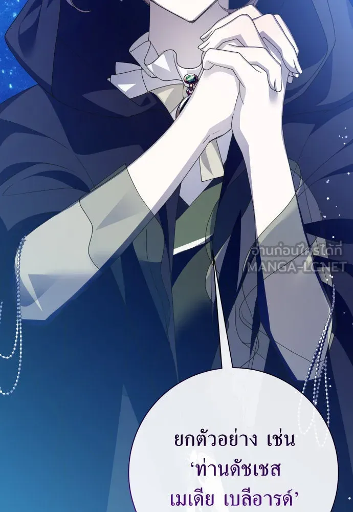 ชิงชีวิตพลิกลิขิตชะตา ตอนที่ 167. อาหารค่ำยามดึก(2) รูปที่ 126