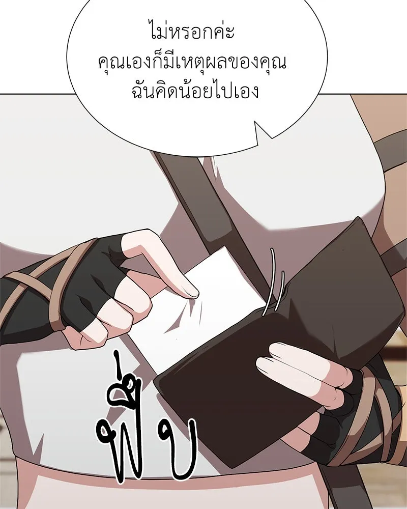 คนสวนโลกฮันเตอร์ ตอนที่ 7 รูปที่ 61