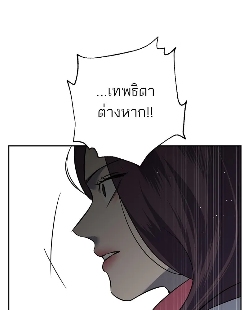 ตำนานเทพธิดาตกสวรรค์ ตอนที่ 8 รูปที่ 53