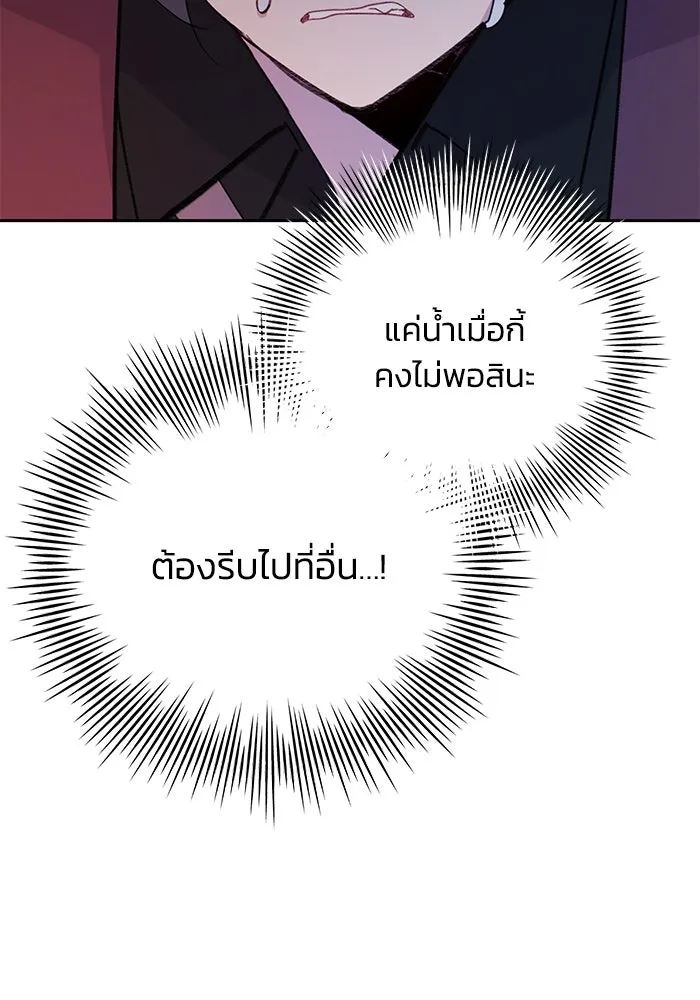 รักน้ำ รักปลา รักเธอนะ ตอนที่ 2 ปลาลึกลับ รูปที่ 32