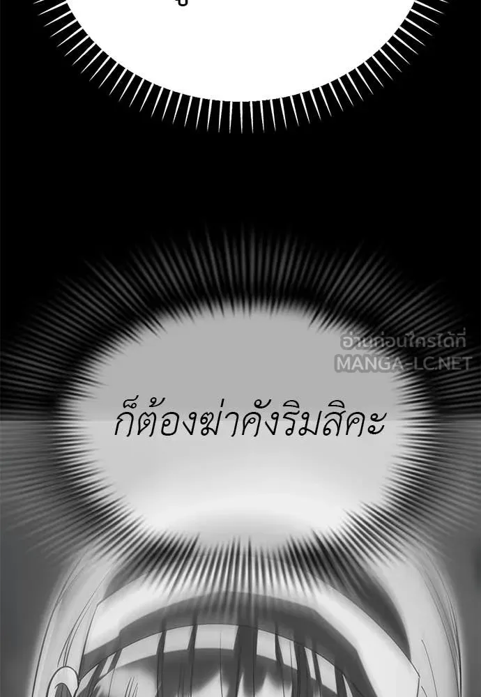 ยมราชลงทัณฑ์ ตอนที่ 93 รูปที่ 163