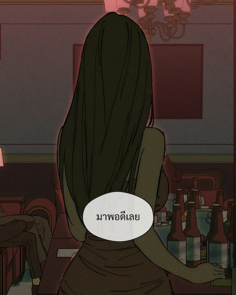 บุปผารุ่มราคะ ตอนที่ 86 รูปที่ 7
