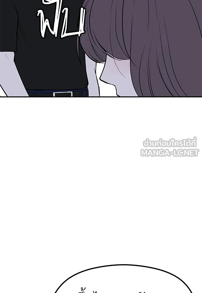 ถ่านไฟเราไม่เก่าเลย ตอนที่ 7 รูปที่ 30