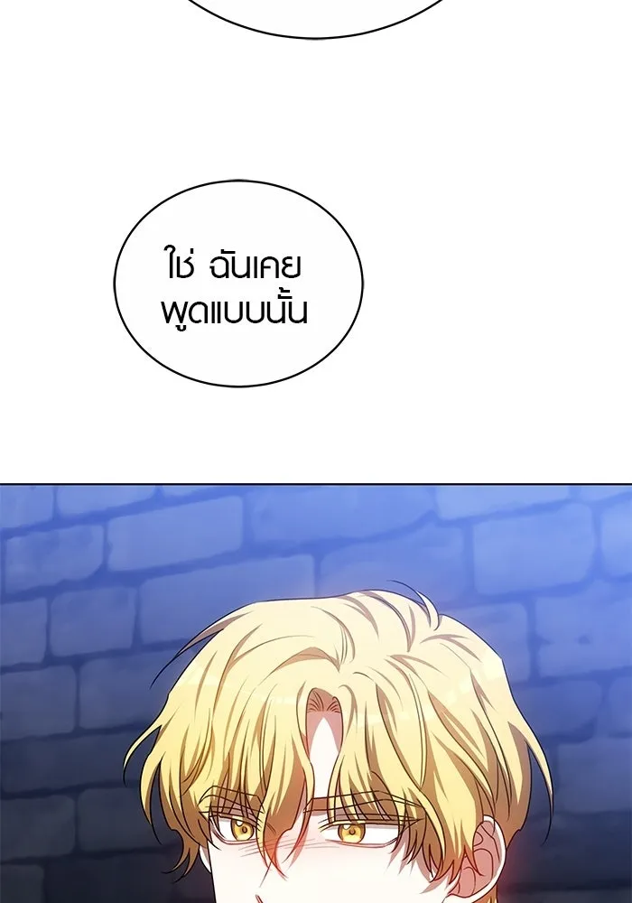 เหตุผลที่ฉันนอกใจ ตอนที่ 73 รูปที่ 77