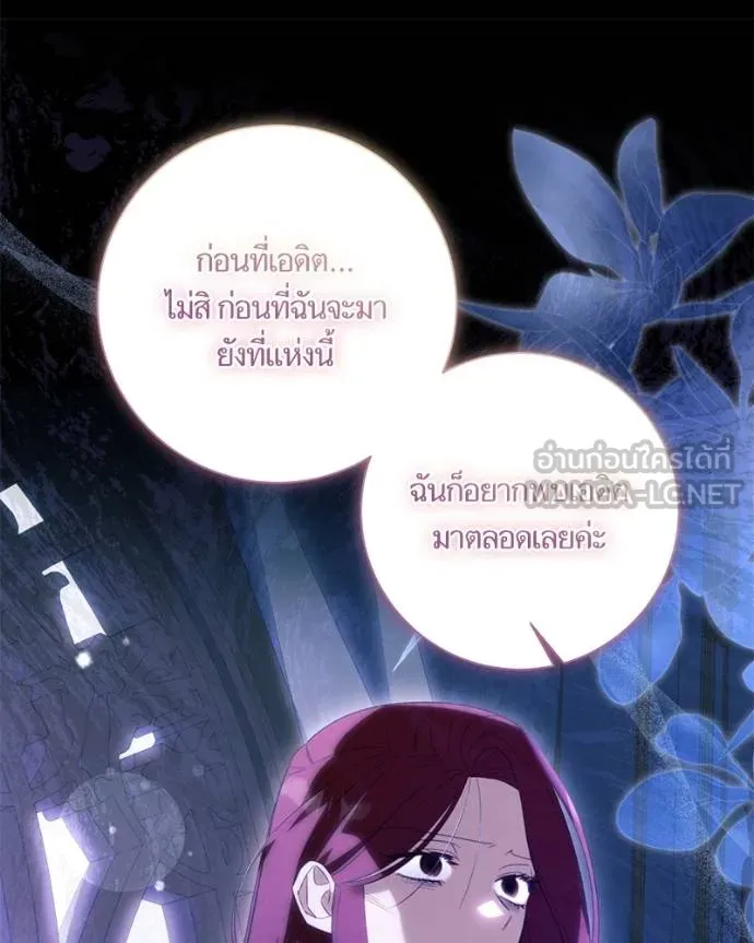 นึกว่าเป็นอิเซไค ตอนที่ 99 รูปที่ 85