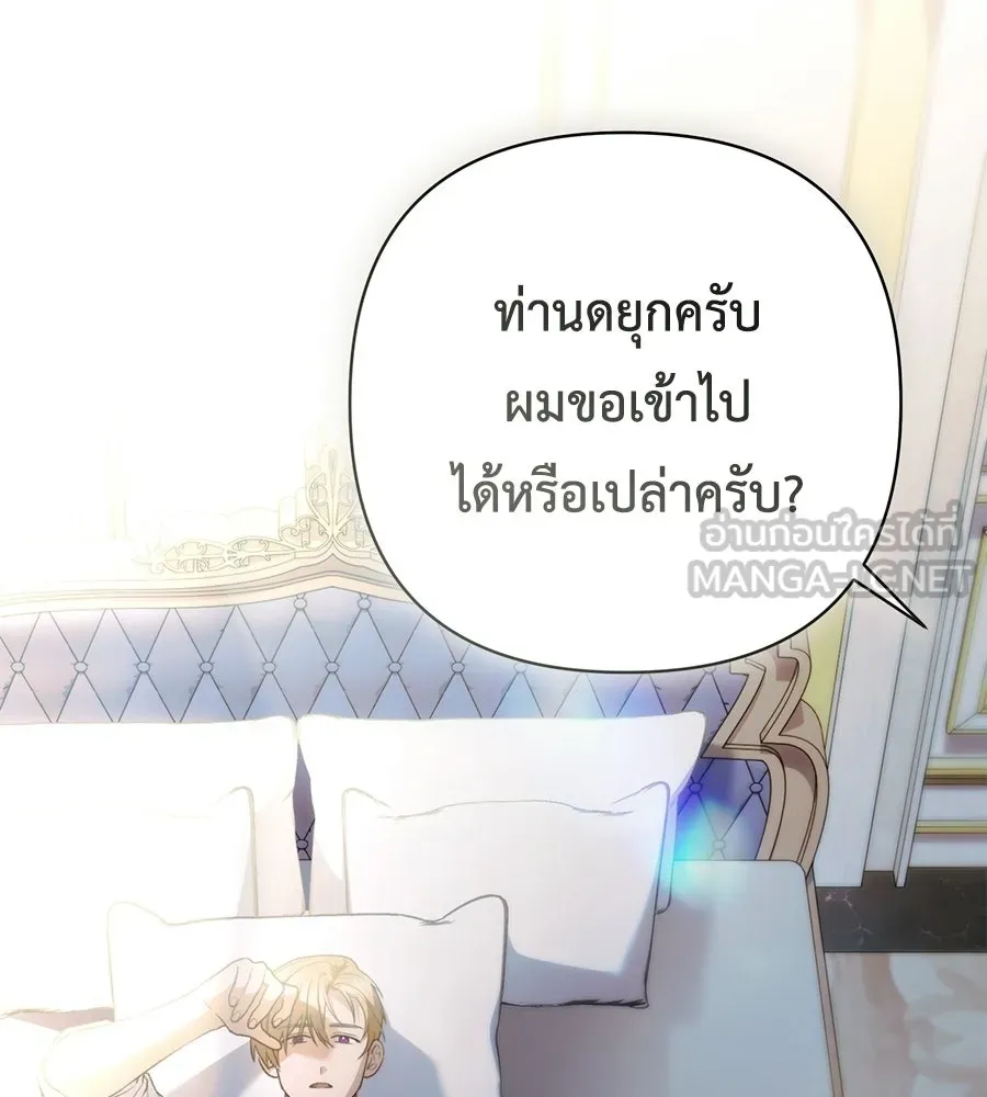 คุณพ่อของหนูคือศัตรูในชาติก่อน ตอนที่ 41 (จบซีซัน 1) รูปที่ 45