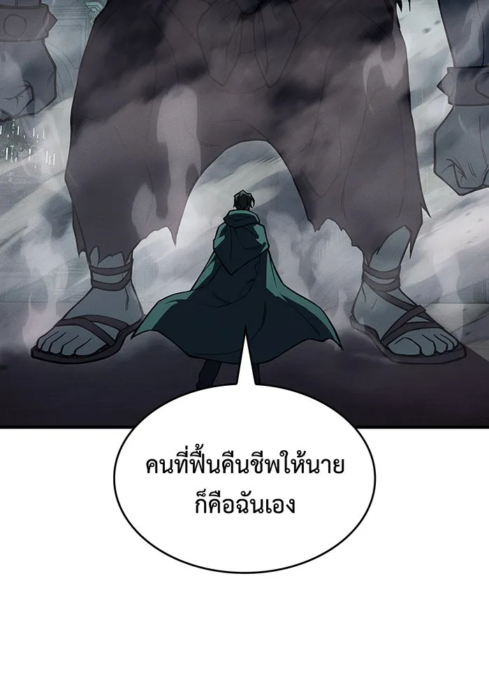 เกิดใหม่พร้อมพลังแห่งราชัน ตอนที่ 131 รูปที่ 157