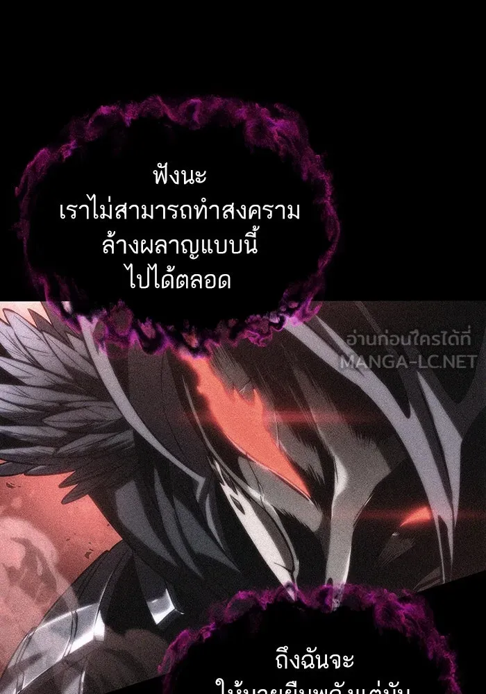 หลังวันสิ้นโลก ตอนที่ 125 รูปที่ 144