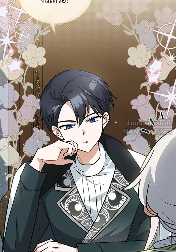 แมวน้อยในรังหมาป่า ตอนที่ 46 รูปที่ 66