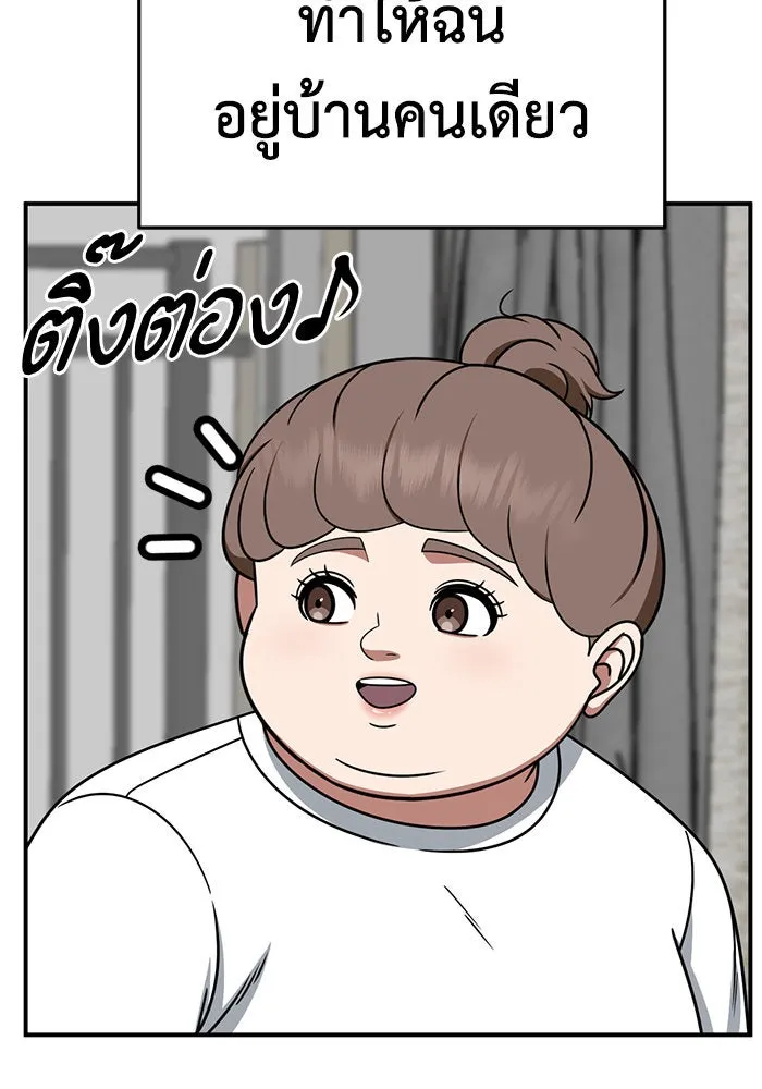 ช่วยเปลี่ยนฉันที ตอนที่ 266. ซีซัน 2 รูปที่ 142