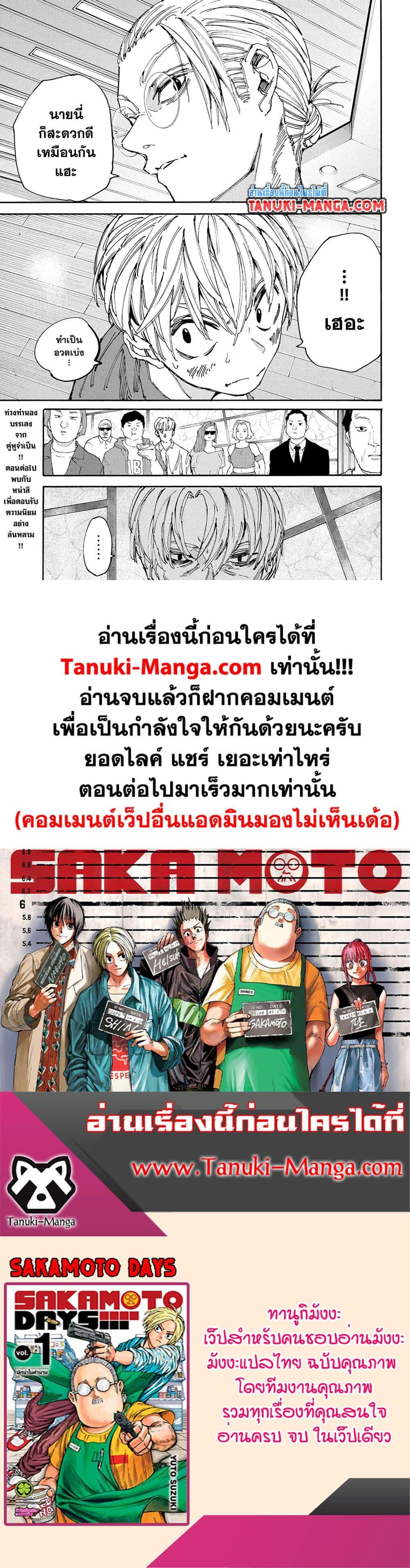 Manga-lc-com อ่านมังงะ อ่านการ์ตูน ออนไลน์ ฟรี Sakamoto Days ตอนที่ 1 2 3 4 5 6 7 8 9 10 11 12 13 14 ฟรี ไม่มีโฆษณา Manga-lc - อ่าน มังงะ อ่าน การ์ตูน ออนไลน์ อ่านมังงะ ฟรี