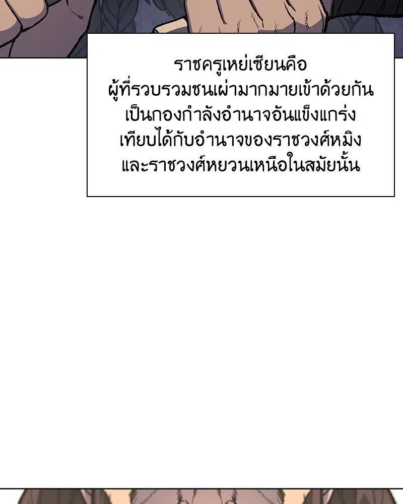 เกิดอีกทีเป็นว่าที่ประมุขลัทธิมาร ตอนที่ 24 รูปที่ 58