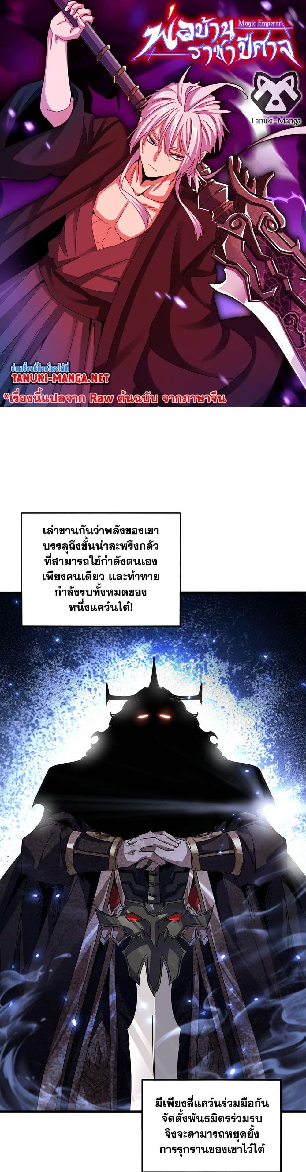 Manga-lc-com อ่านมังงะ อ่านการ์ตูน ออนไลน์ ฟรี Magic Emperor ตอนที่ 1 2 3 4 5 6 7 8 9 10 11 12 13 14 ฟรี ไม่มีโฆษณา Manga-lc - อ่าน มังงะ อ่าน การ์ตูน ออนไลน์ อ่านมังงะ ฟรี