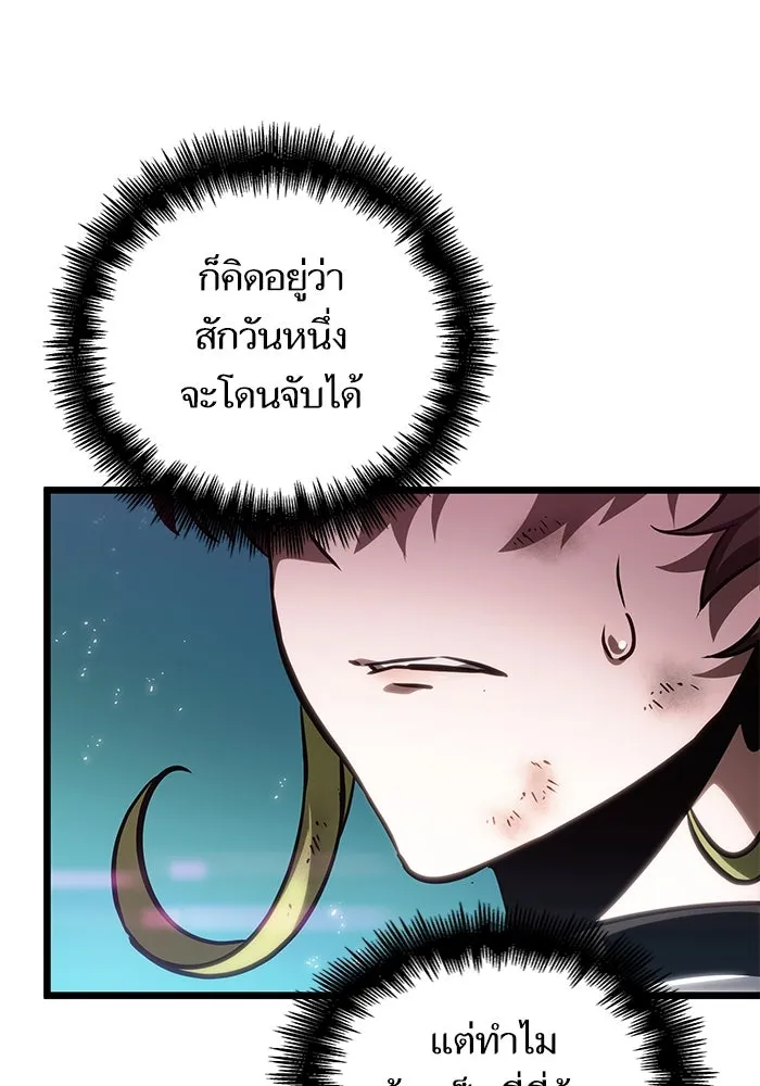 หลังวันสิ้นโลก ตอนที่ 138 รูปที่ 110