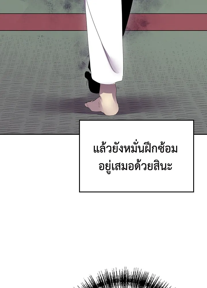 นักเลงกระจอกย้อนเวลามาทวงแค้น ตอนที่ 11 รูปที่ 43