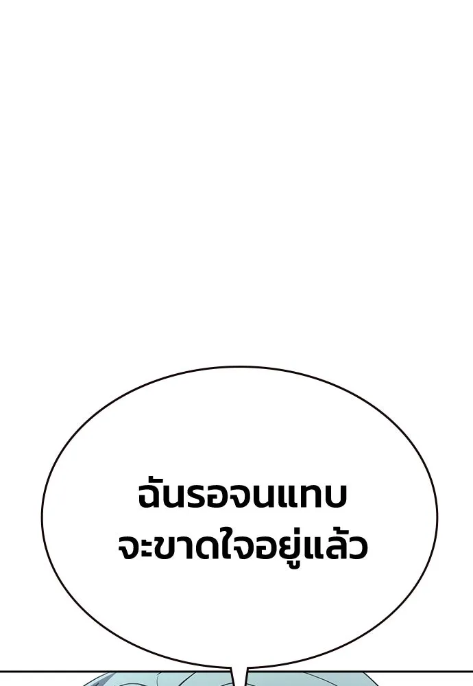 รักแล้วห้ามเลิก ตอนที่ 72 รูปที่ 214